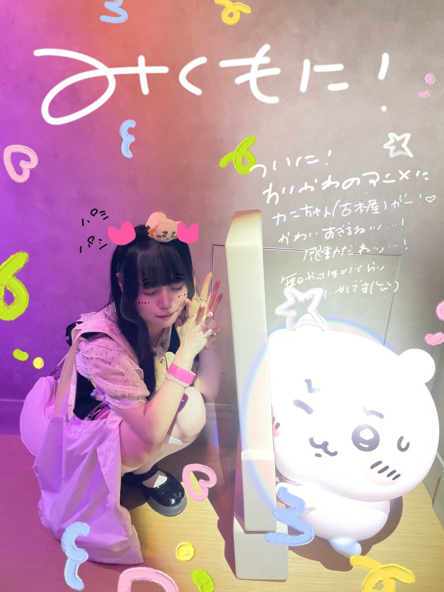 みくも☁️ワガマき/ワガママきいて？？ tweet media