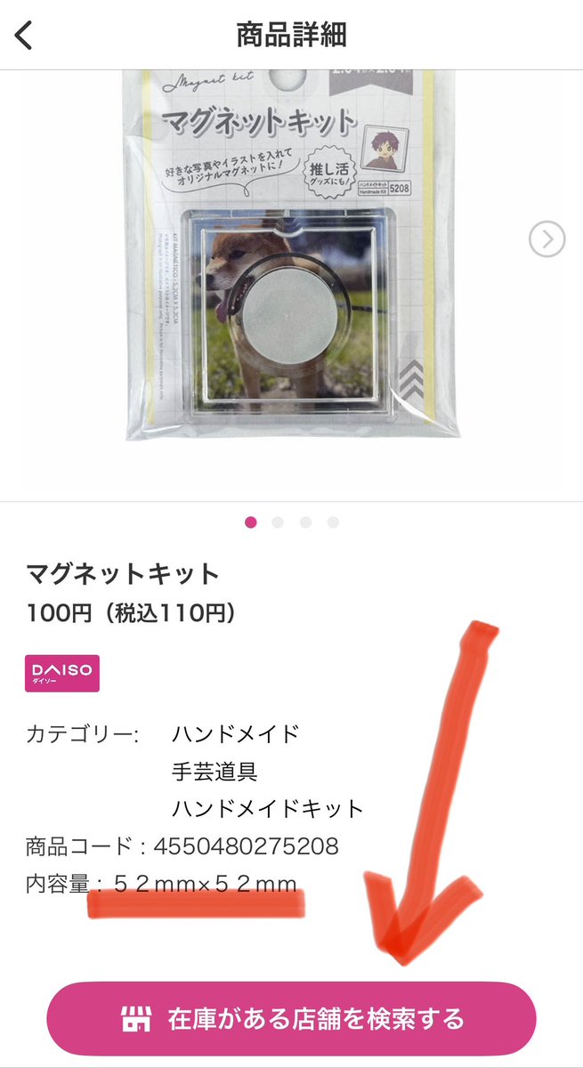 ダイソーアプリで在庫確認できるので
行く前にチェックしてみてね🙆‍♀️

・サイズは2種類あるので、正方形の方よ💙🧡
