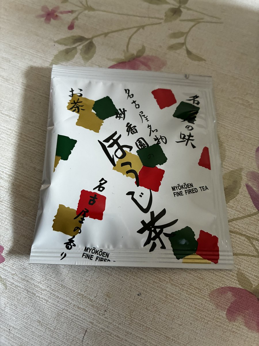 朝から推しのほうじ茶飲んで仕事行きますか……