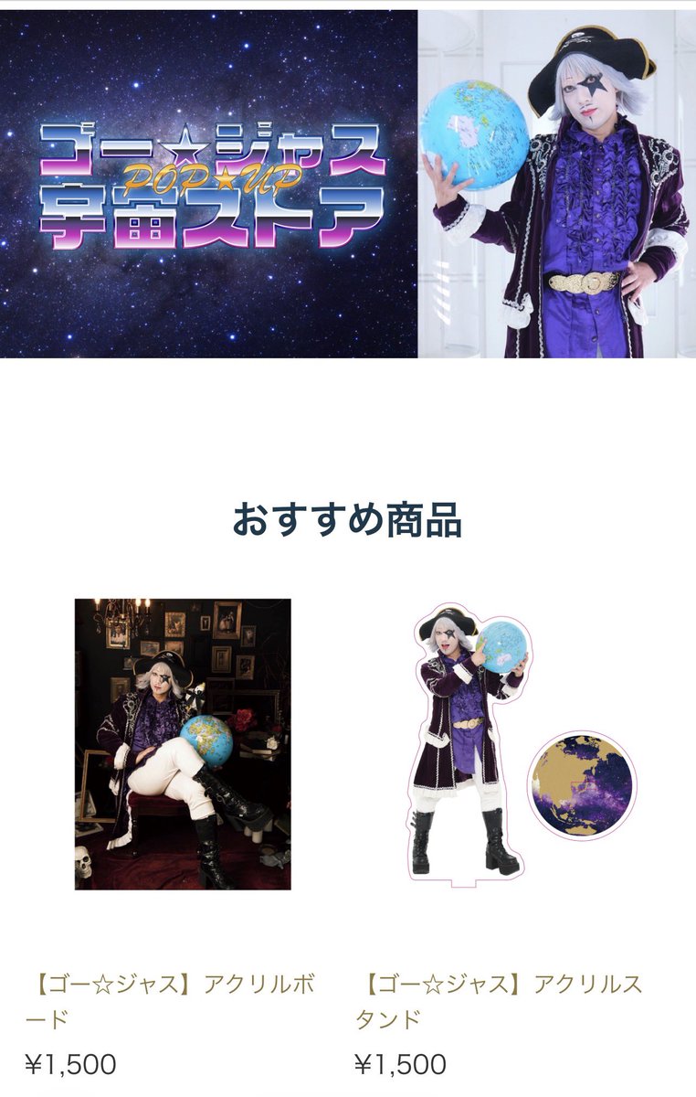 ゴー☆ジャス(宇宙海賊) (@Gorgeous55555) / Posts / X