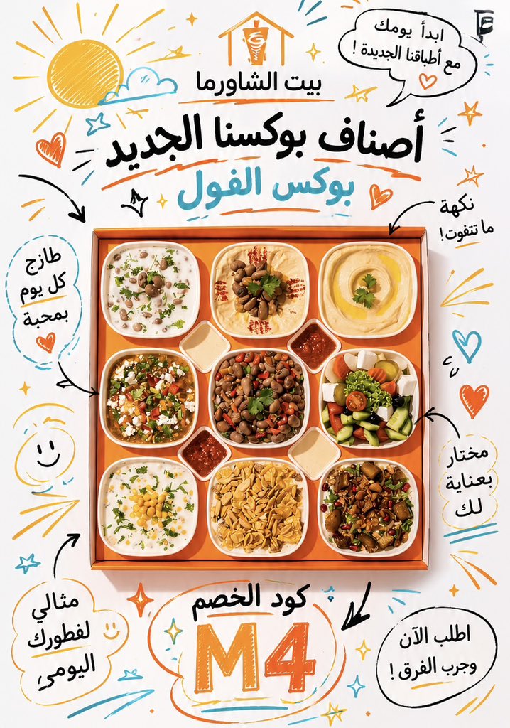 mnysnab's tweet photo. @ShawarmahouseSA سوو هالصوره كذا 🤗🧡 https://t.co/hxkIeTOdlz
