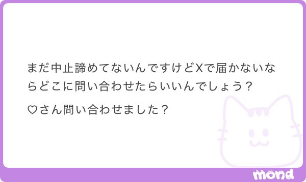 ♡ tweet media