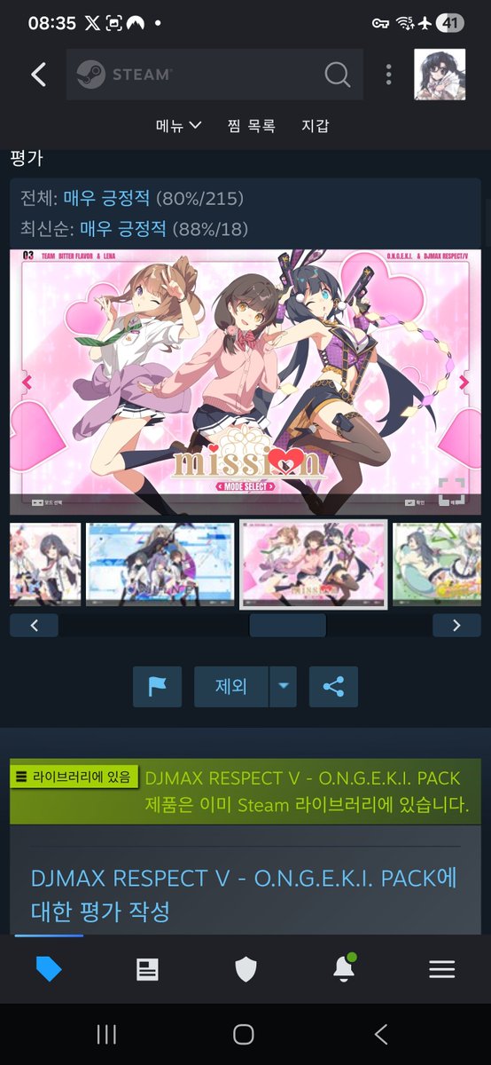 パピエル tweet media