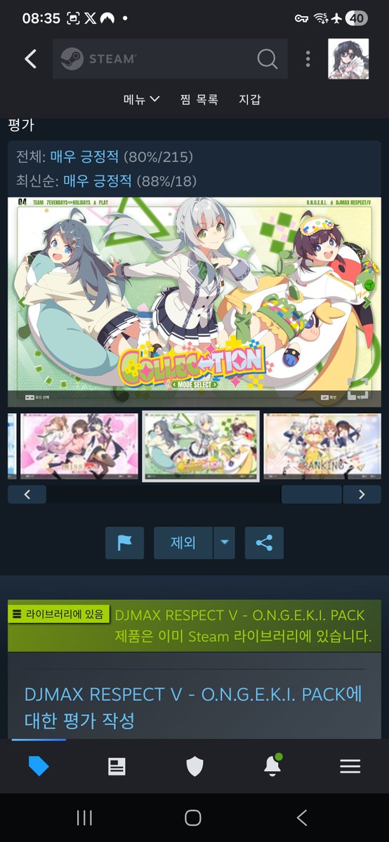 パピエル tweet media