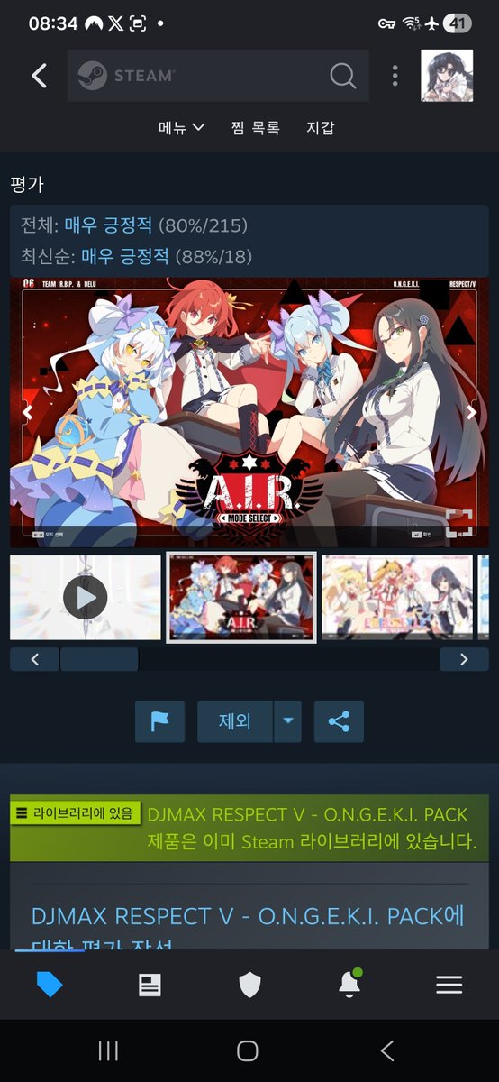 パピエル tweet media