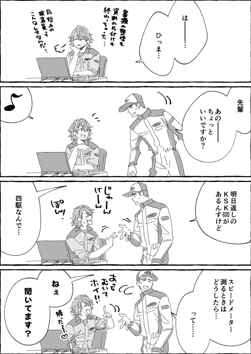 成家 慎一郎 tweet media