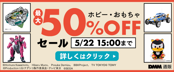 DMM通販【公式】 tweet media