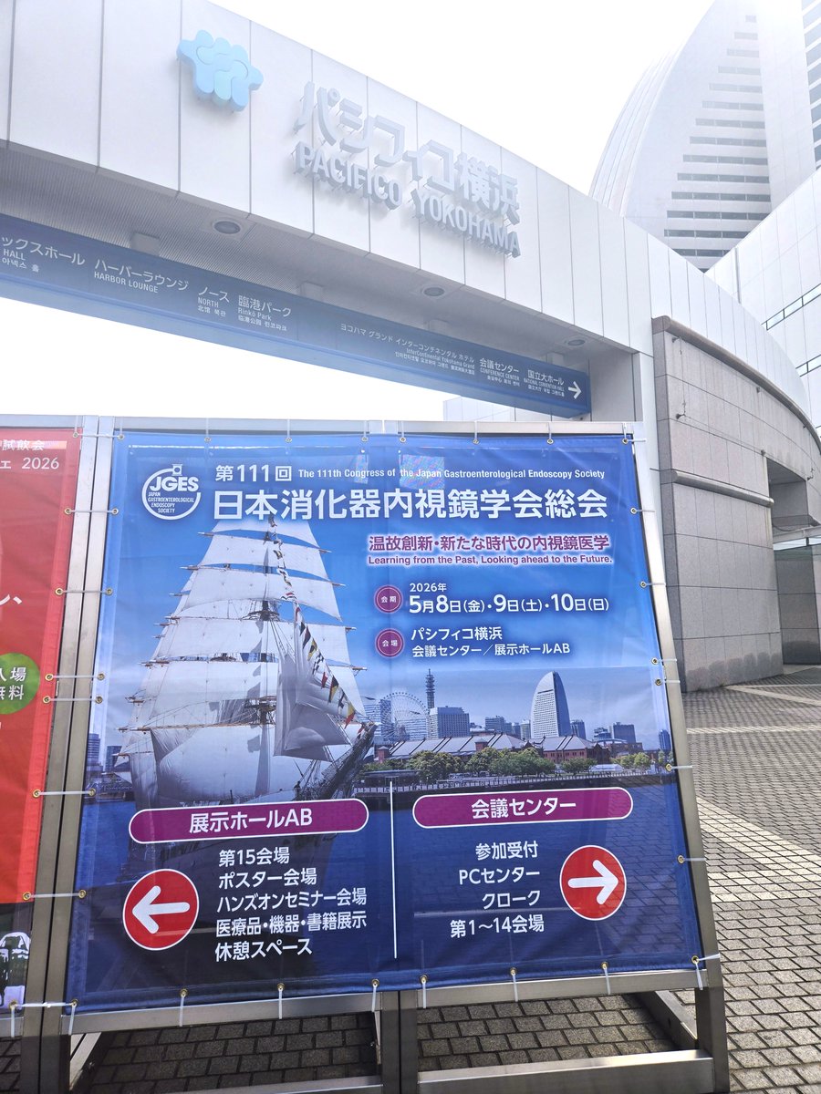 日本消化器内視鏡学会(JGES) tweet media