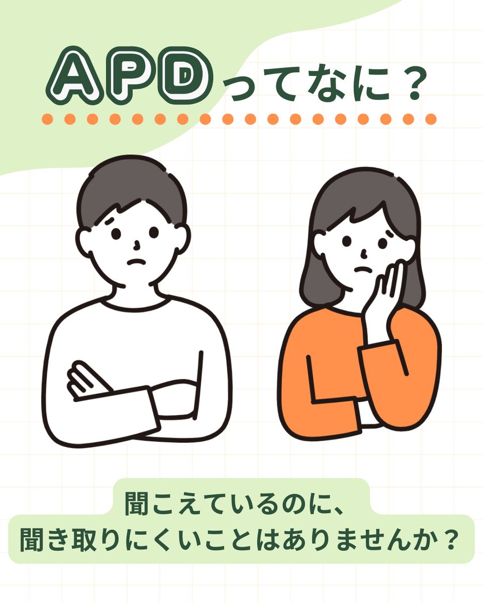 わかば補聴器センター tweet media