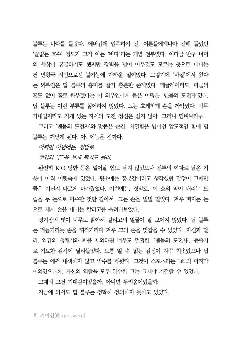 효 커미션 tweet media