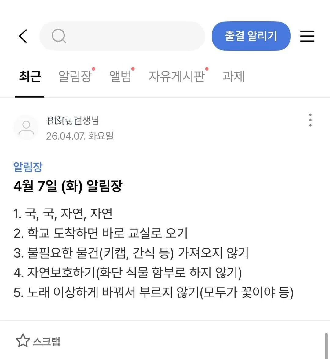 무슨 일이 일어나고 있나요? tweet media