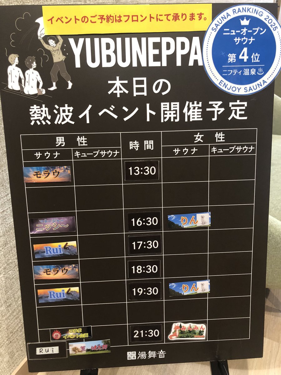 ニッシ〜@湯舞音 tweet media