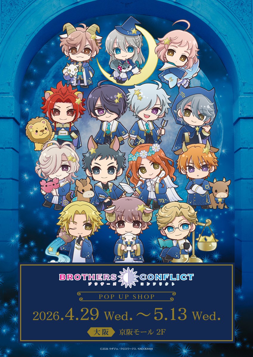 BROTHERS CONFLICT 6個セット 静電気除去 Amazon.co.jp: BROTHERS CONFLICT Decade & Love (カドカワデジタル