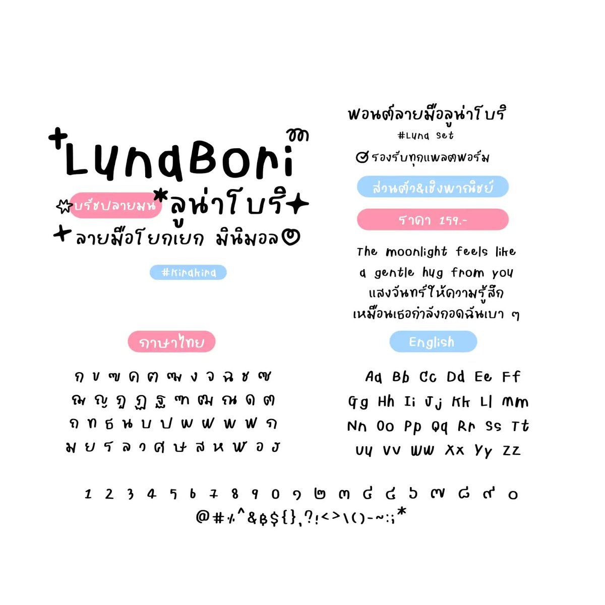ฟอนต์.คอม tweet media