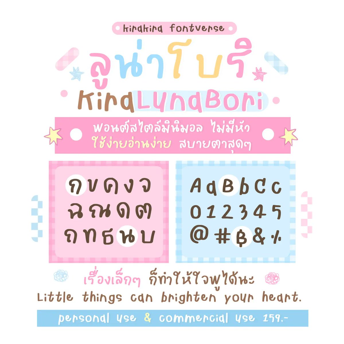 ฟอนต์.คอม tweet media