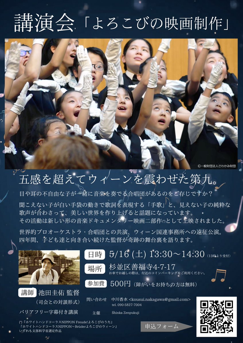 【公式】さわかみアーカイブスプロジェクト tweet media