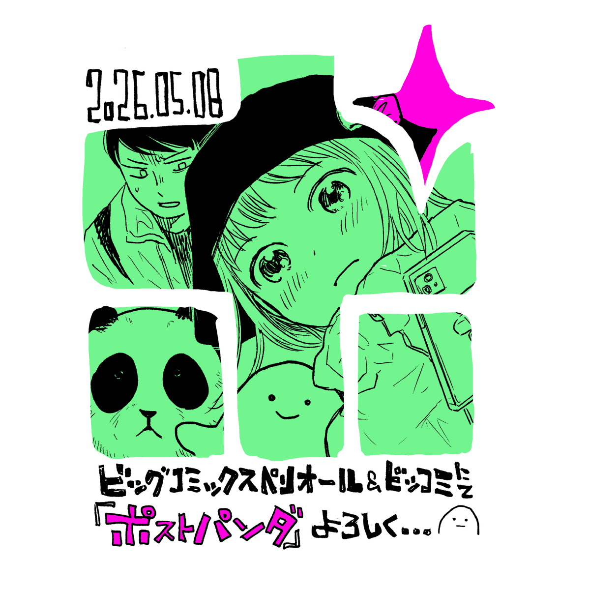 溝口回 tweet media