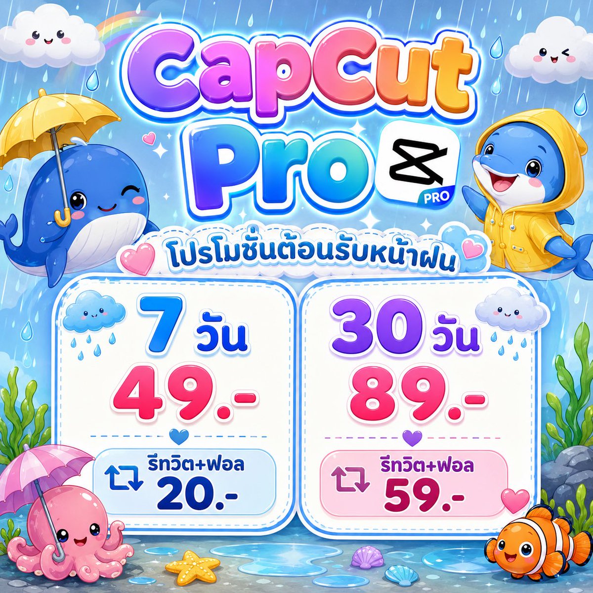 หารCapcut - bunnie house⋆ 1.8k🛁 tweet media