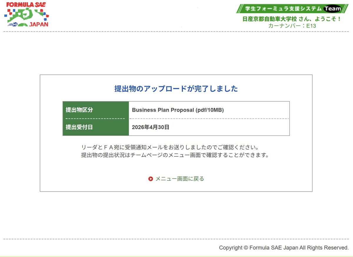 natck_f's tweet photo. ご報告が遅くなりましたが、先日、静的審査の一部である、BPPとコストレポートの提出が完了しました！🎶

大会に向けて、引き続き #NatckF 頑張ります！！

#学生フォーミュラ #FSAEJ #日産京都自動車大学校 https://t.co/y7SsZH9WHe