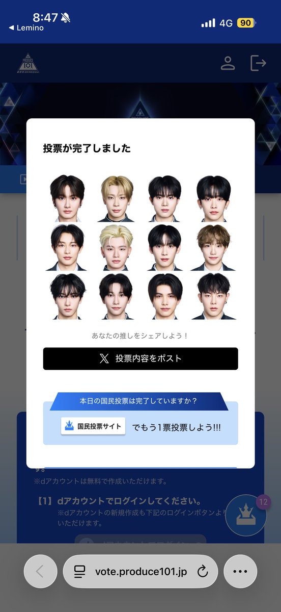 24315412_'s tweet photo. 5/8🍀
本日まで投票交換の相互協力いただいた皆様、たくさんのご協力ありがとうございました。 https://t.co/JhvgjTX3MA
