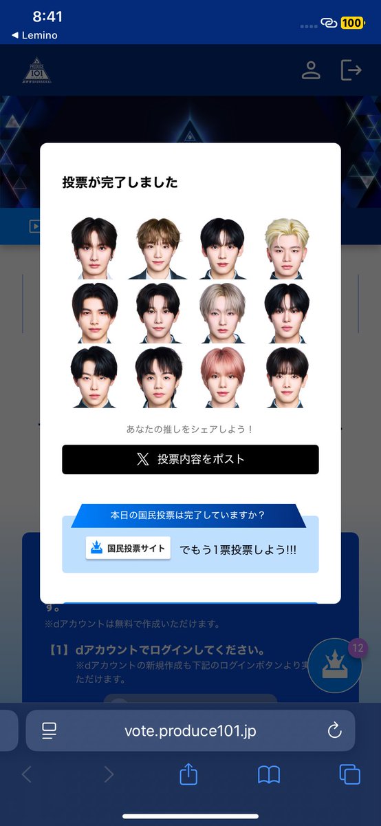 24315412_'s tweet photo. 5/8🍀
本日まで投票交換の相互協力いただいた皆様、たくさんのご協力ありがとうございました。 https://t.co/JhvgjTX3MA