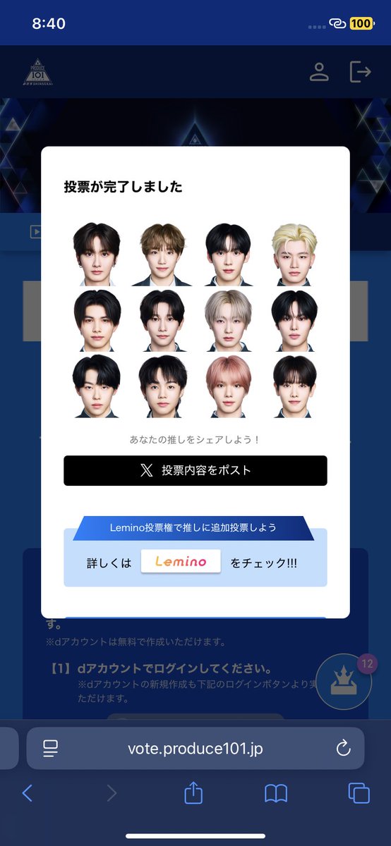 24315412_'s tweet photo. 5/8🍀
本日まで投票交換の相互協力いただいた皆様、たくさんのご協力ありがとうございました。 https://t.co/JhvgjTX3MA