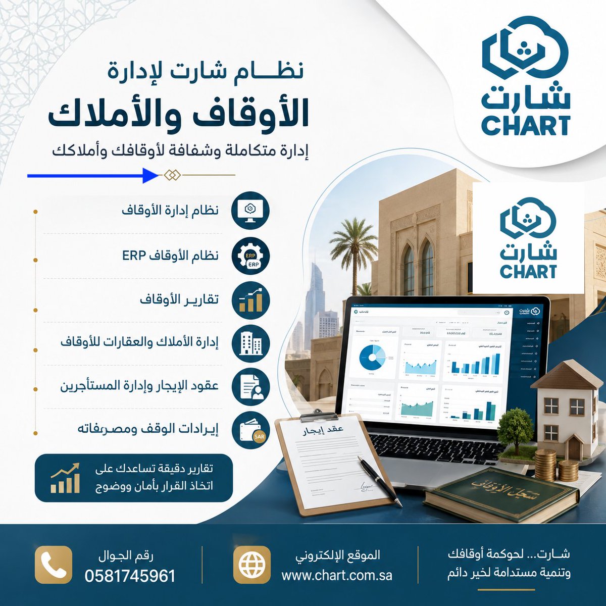 نظام شارت tweet media