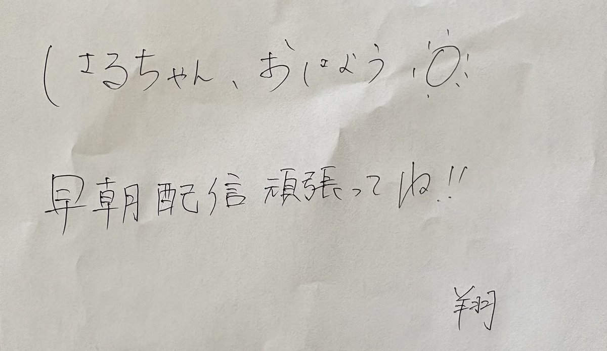 朔楽 はるひ tweet media