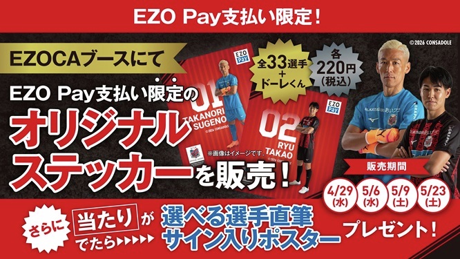 EZO Pay tweet media