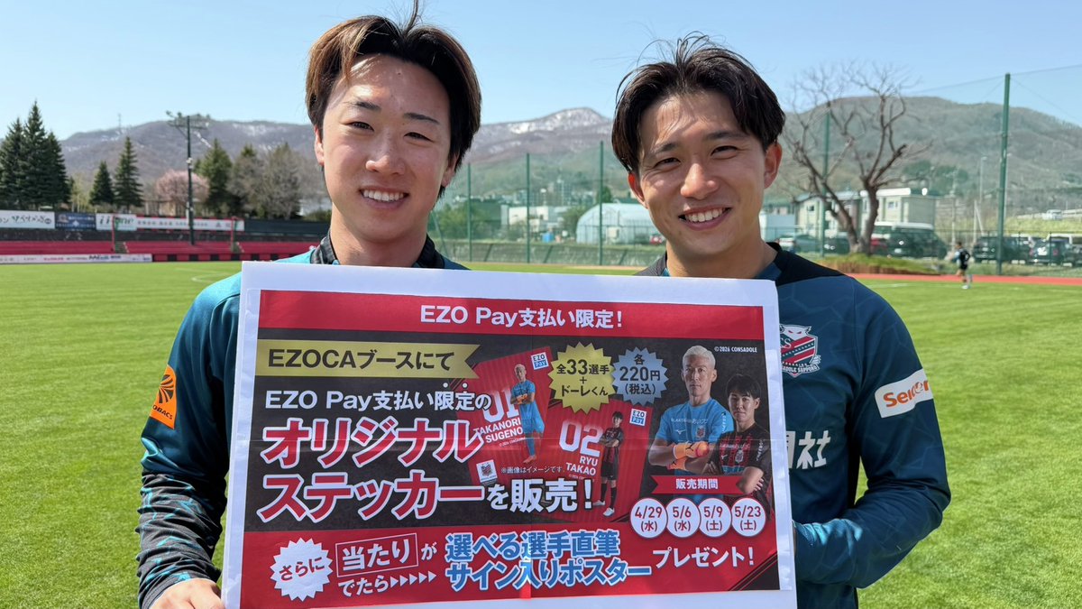 EZO Pay tweet media