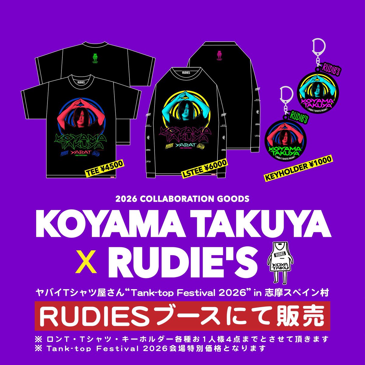 こやまたくやxRUDIE'Sコラボは、ロンT・Tシャツ・キーホルダーの