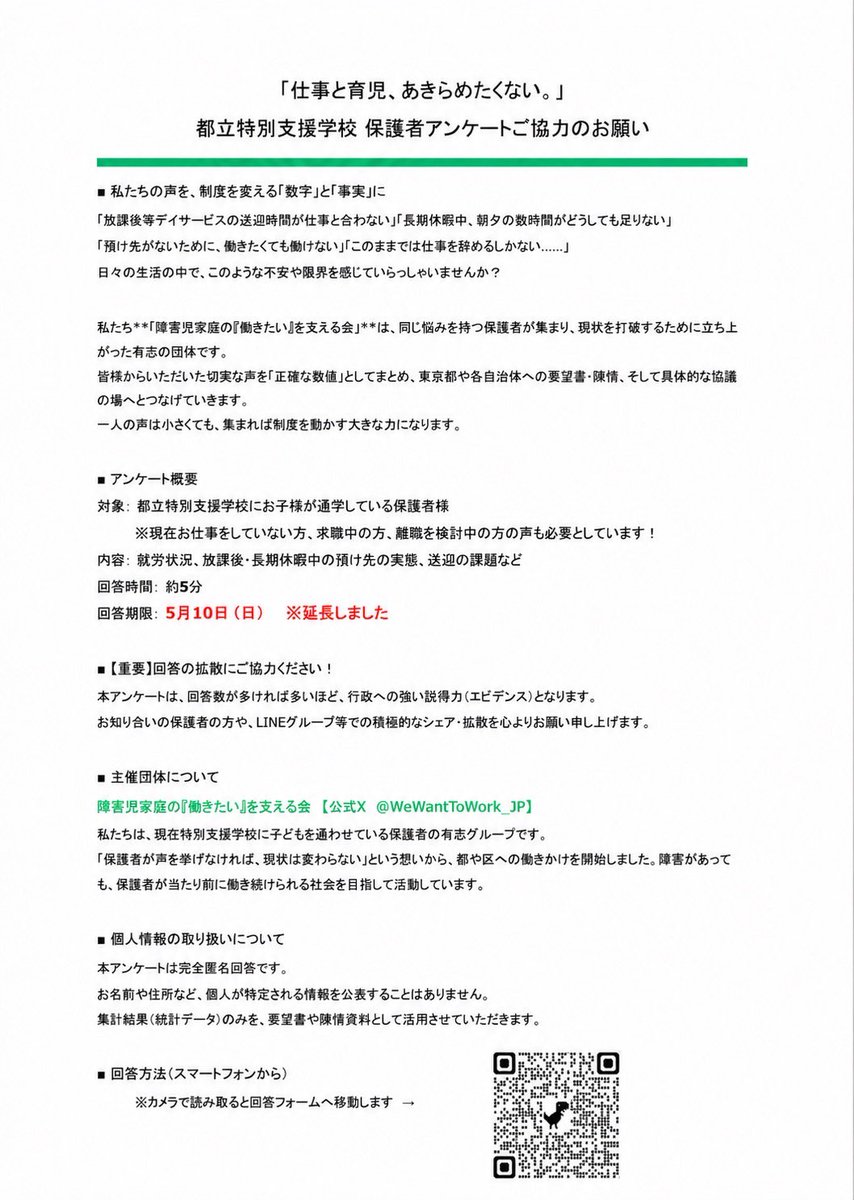 さんのへ あや（東京都議／江東区） tweet media