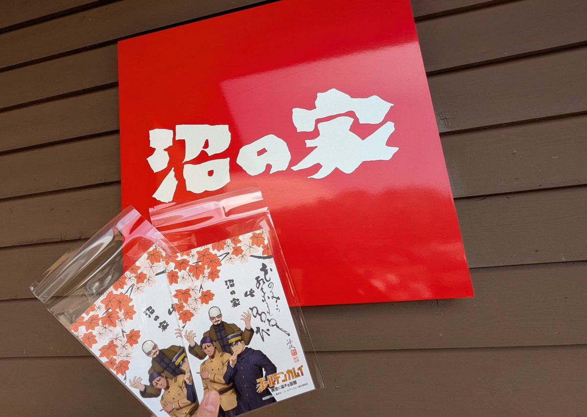 TSNR56's tweet photo. #ゴールデンカムイ
#黄金に染まる函館 https://t.co/a4BCzVy2bL