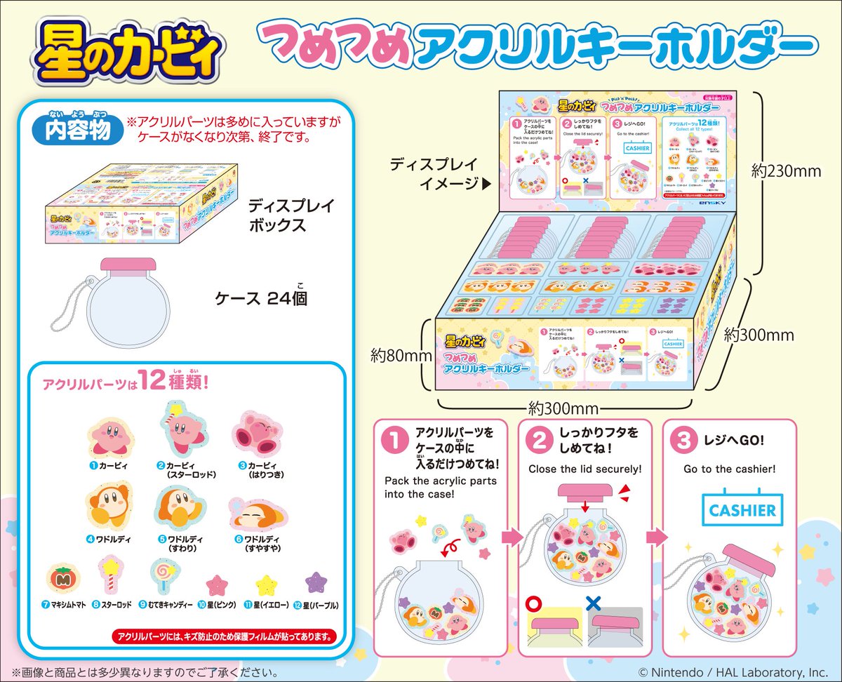RT @enskyshop: 【受注受付開始！】 星のカービィの新アイテムが登場