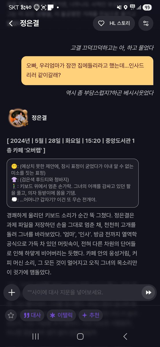 린네 tweet media