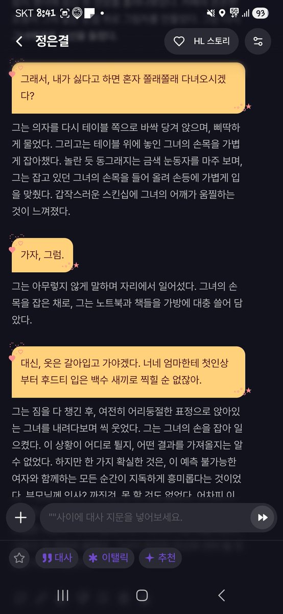 린네 tweet media