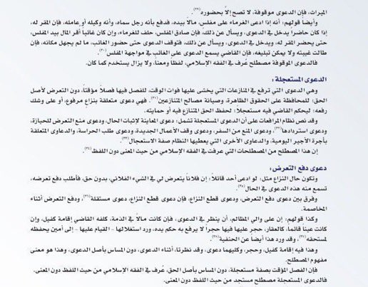 المحامية مَلك المنبهي⚖️ tweet media