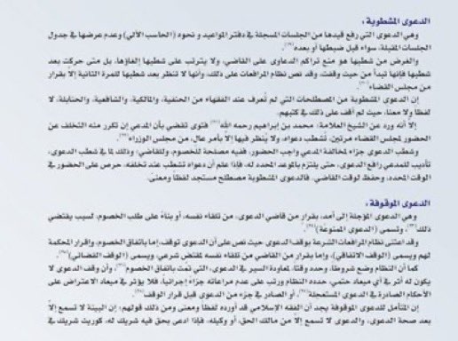 المحامية مَلك المنبهي⚖️ tweet media