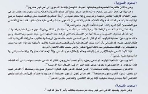 المحامية مَلك المنبهي⚖️ tweet media