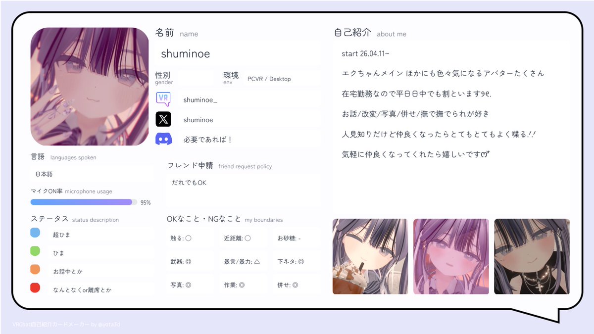 shuminoe tweet media