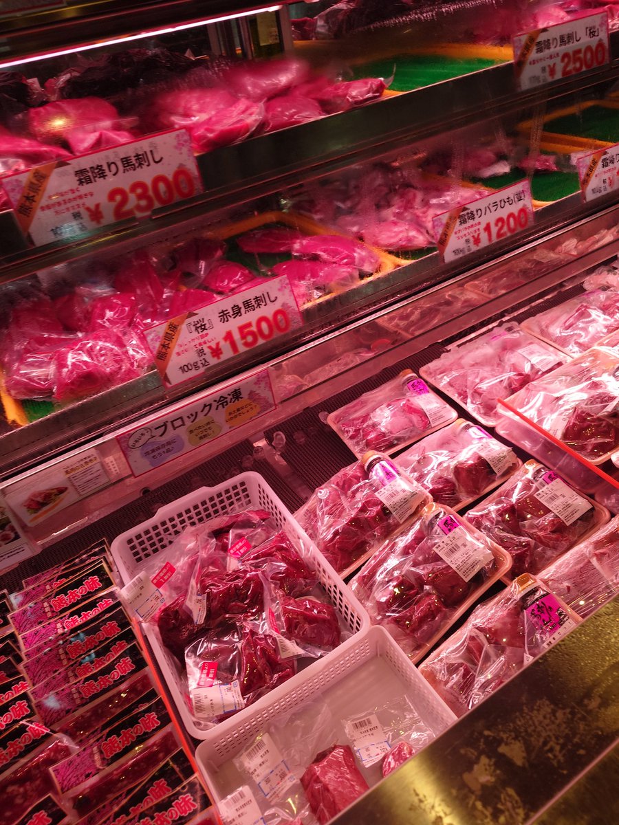 hoppererror23's tweet photo. 帰る前に有名な馬刺し専門店でお土産🐴 https://t.co/DRKV4sKE54