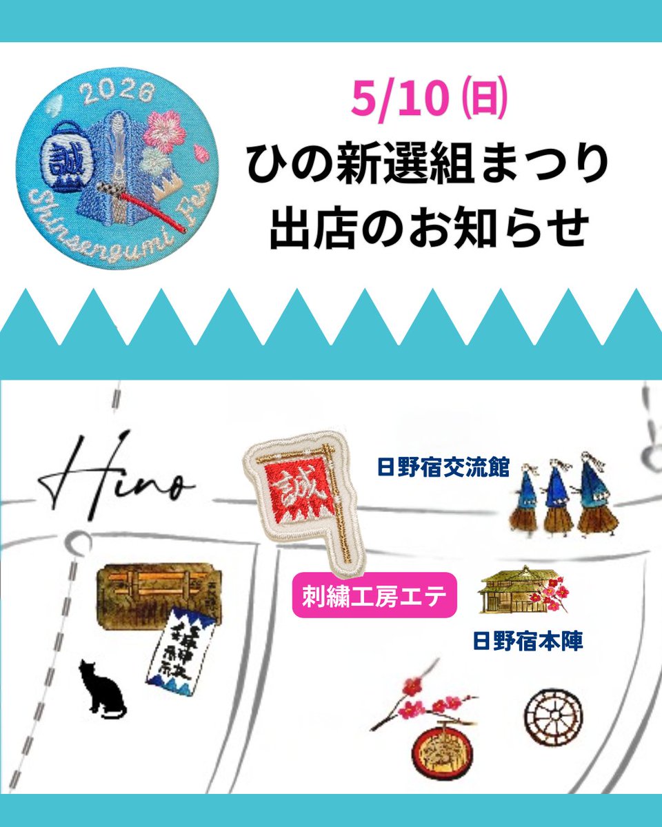 ブラザー刺しゅうプロ教室/BE EMBROIDERY STUDIO対応:刺繍工房エテ tweet media