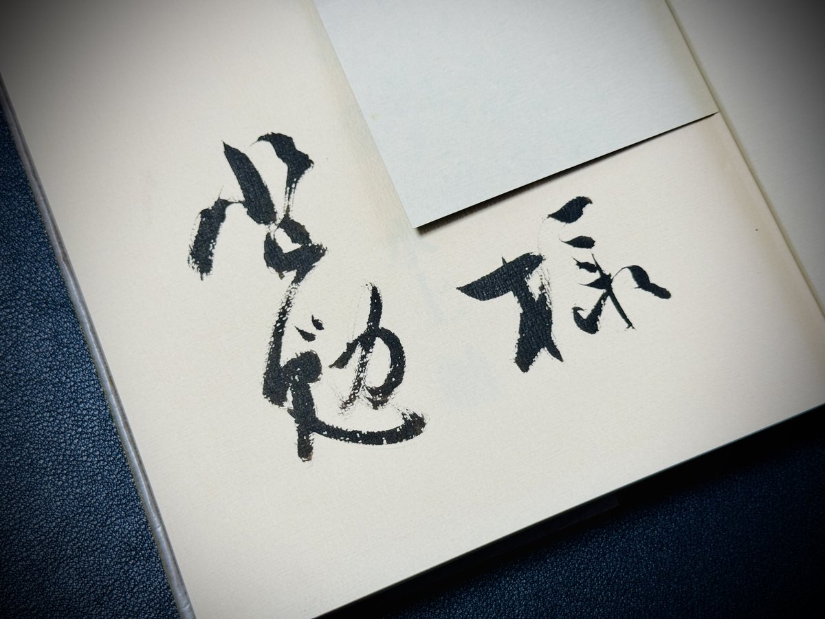 水上勉の時代 (@mizukami_jidai) / Posts / X