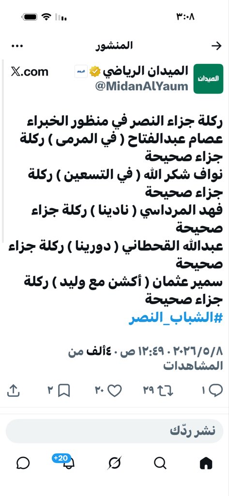 al3almy tweet media