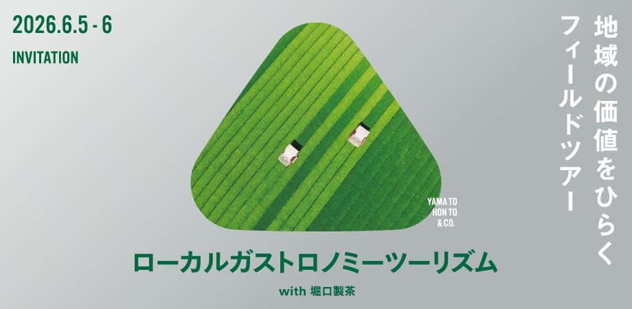 Yamamoto Yuki / 山と本と株式会社,POTLUCK YAESU,NewsPicks tweet media