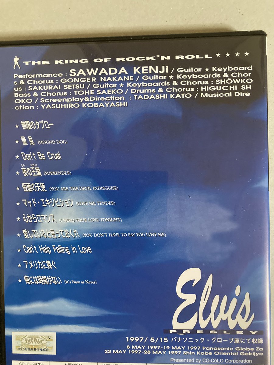 沢田研二 ACT ELVIS PRESLEY 沢田研二 ACT ELVIS PRESLEY