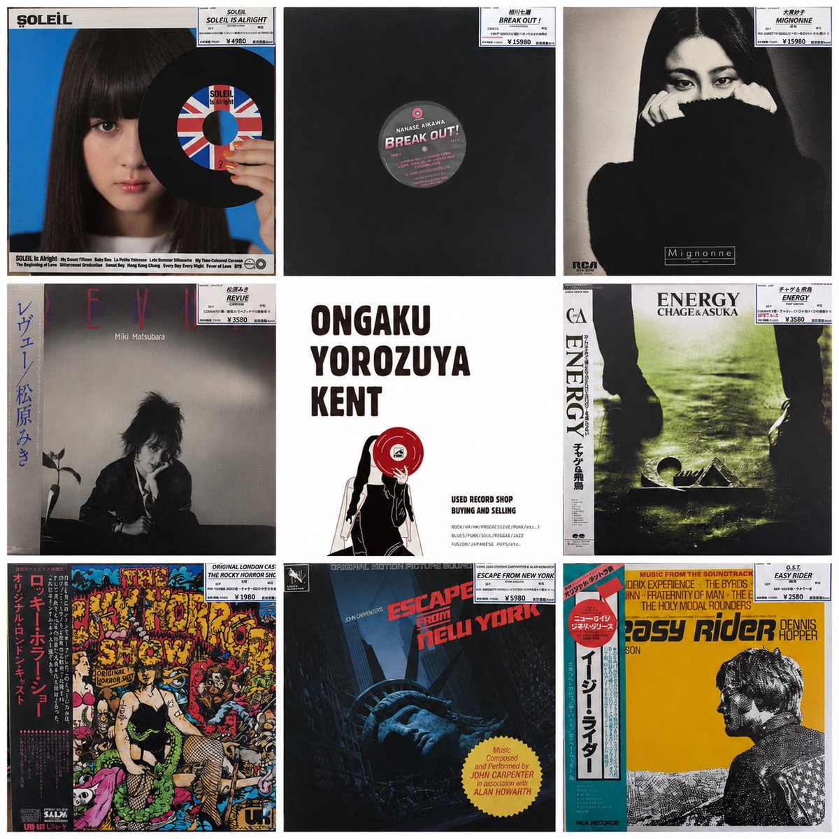 5/8(金)11:00-17:00 [本日の新入荷] 日本のロック・ポップスとサントラ