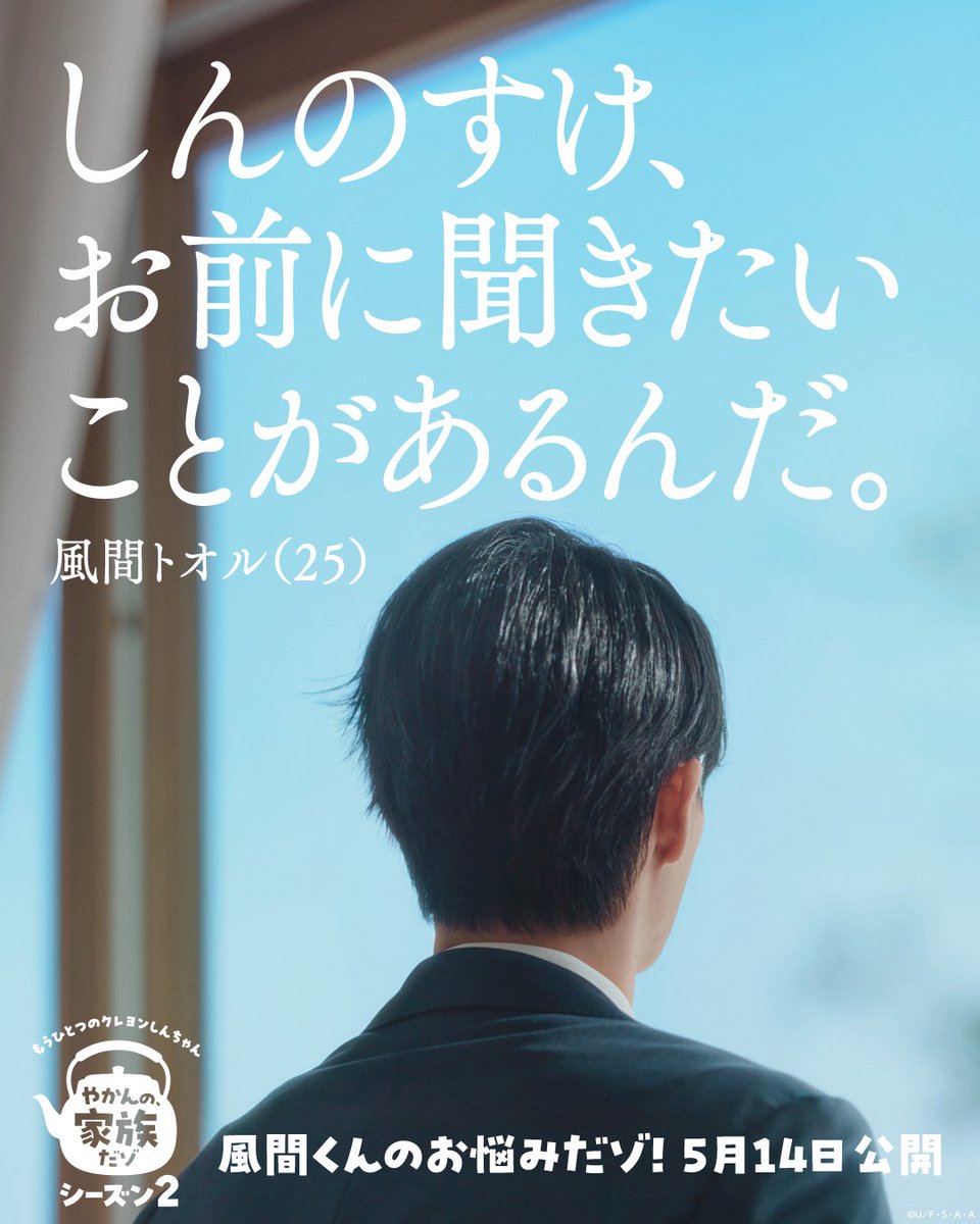 トオルちゃん、どうしたの！？

#やかんの麦茶だゾ
