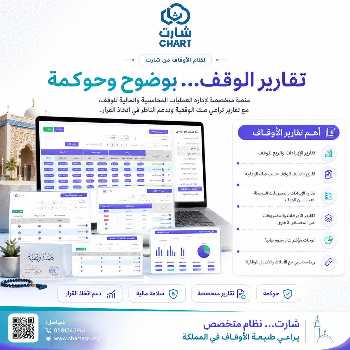نظام شارت tweet media