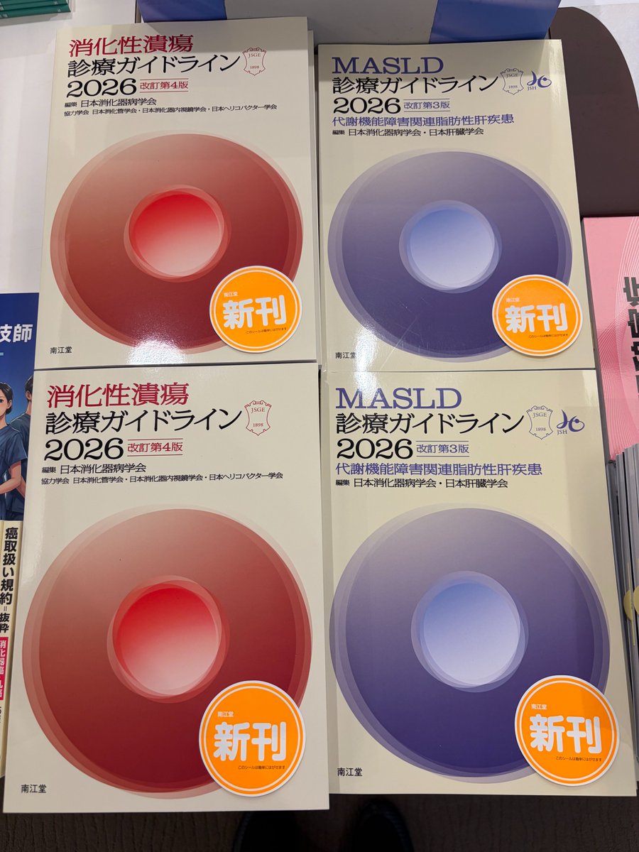南江堂【公式】 (@nankodo_NEWS) / Posts / X